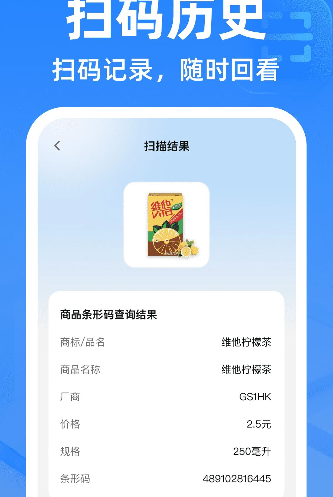 ΢��ά�뼫��ɨ�ֻ���v1.0.0��׿���ͼ4