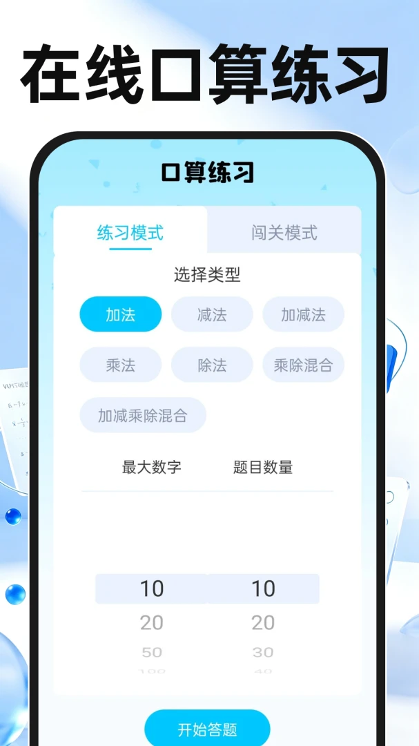 桌面多功能计算器1.0.2安卓版截图4