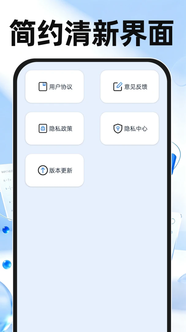 桌面多功能计算器1.0.2安卓版截图3