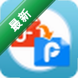 九雷OFD转PDF下载