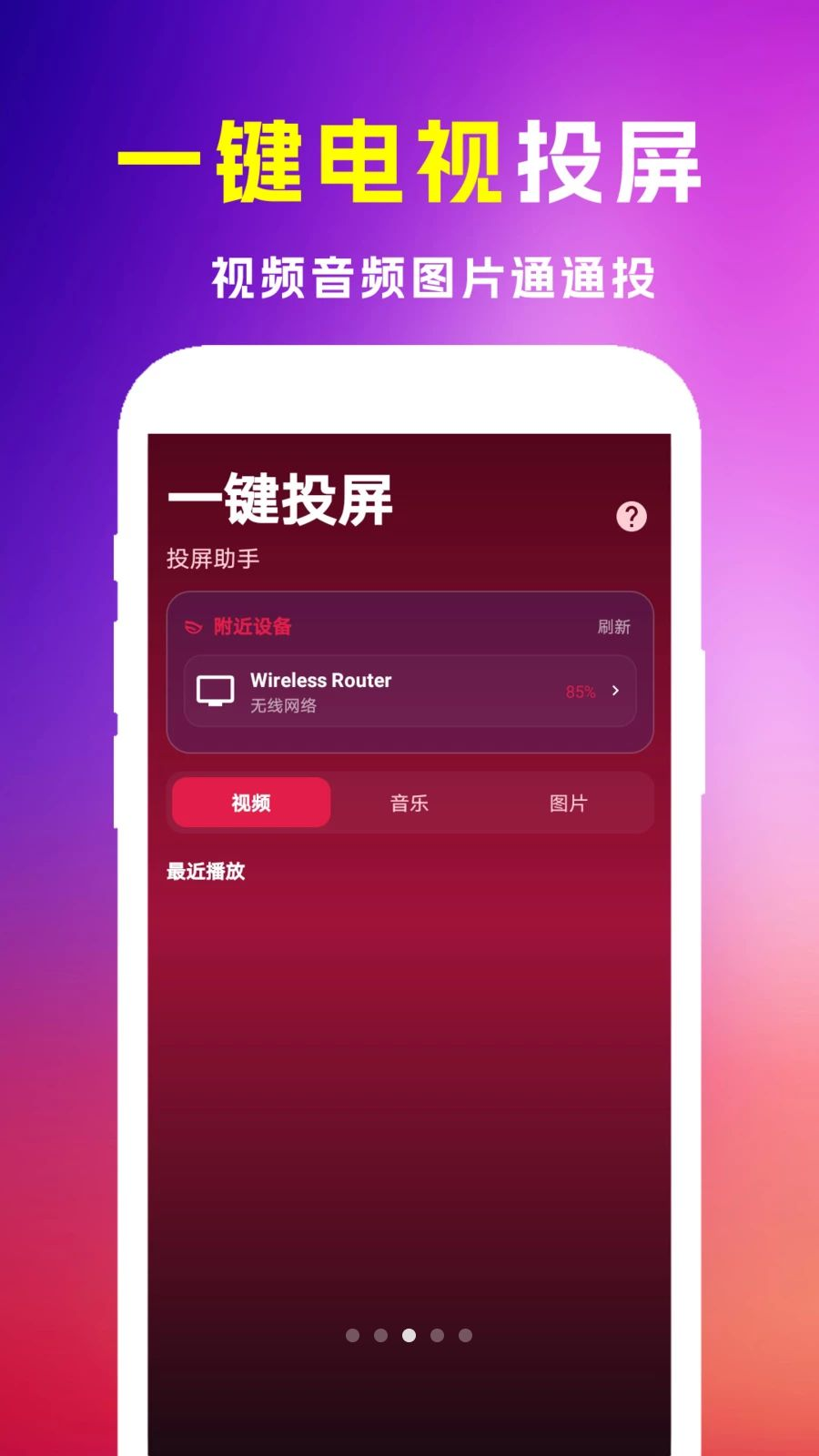 全免极速私影播放器v1.2 安卓版截图2