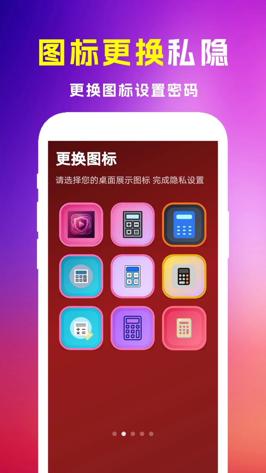 全免极速私影播放器v1.2 安卓版截图1