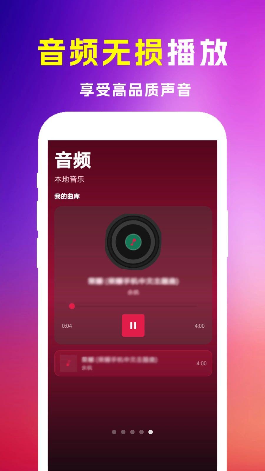 全免极速私影播放器v1.2 安卓版截图4