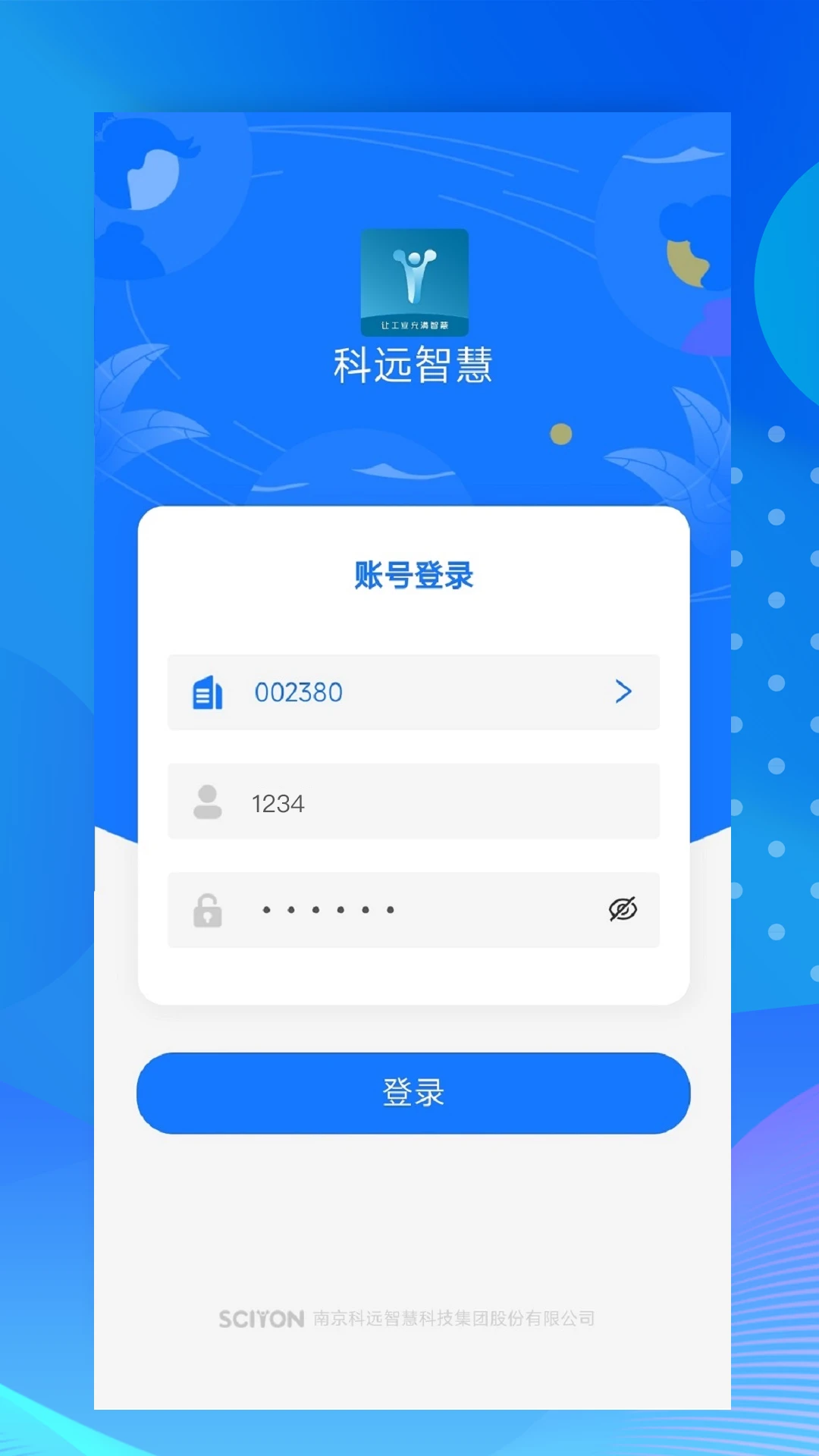小科办公3.2.5官方版截图2