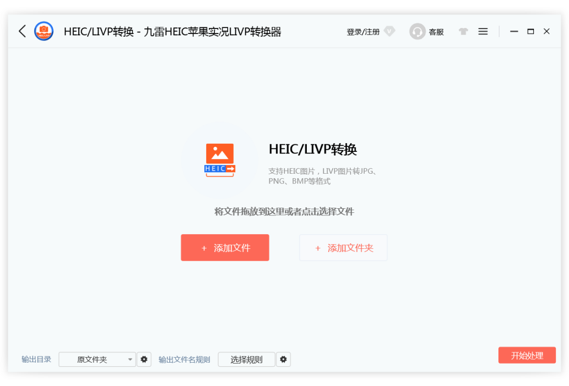 ����HEICƻ��ʵ��LIVPת������ͼ1