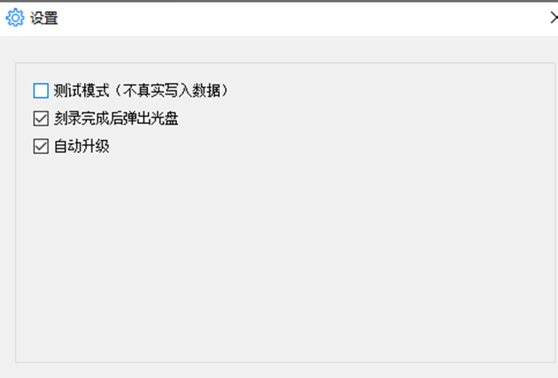 金飞翼音乐CD刻录大师截图2