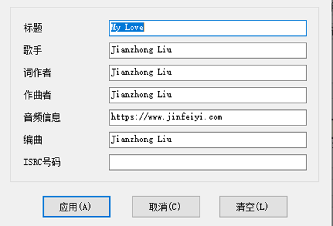 金飞翼音乐CD刻录大师截图0