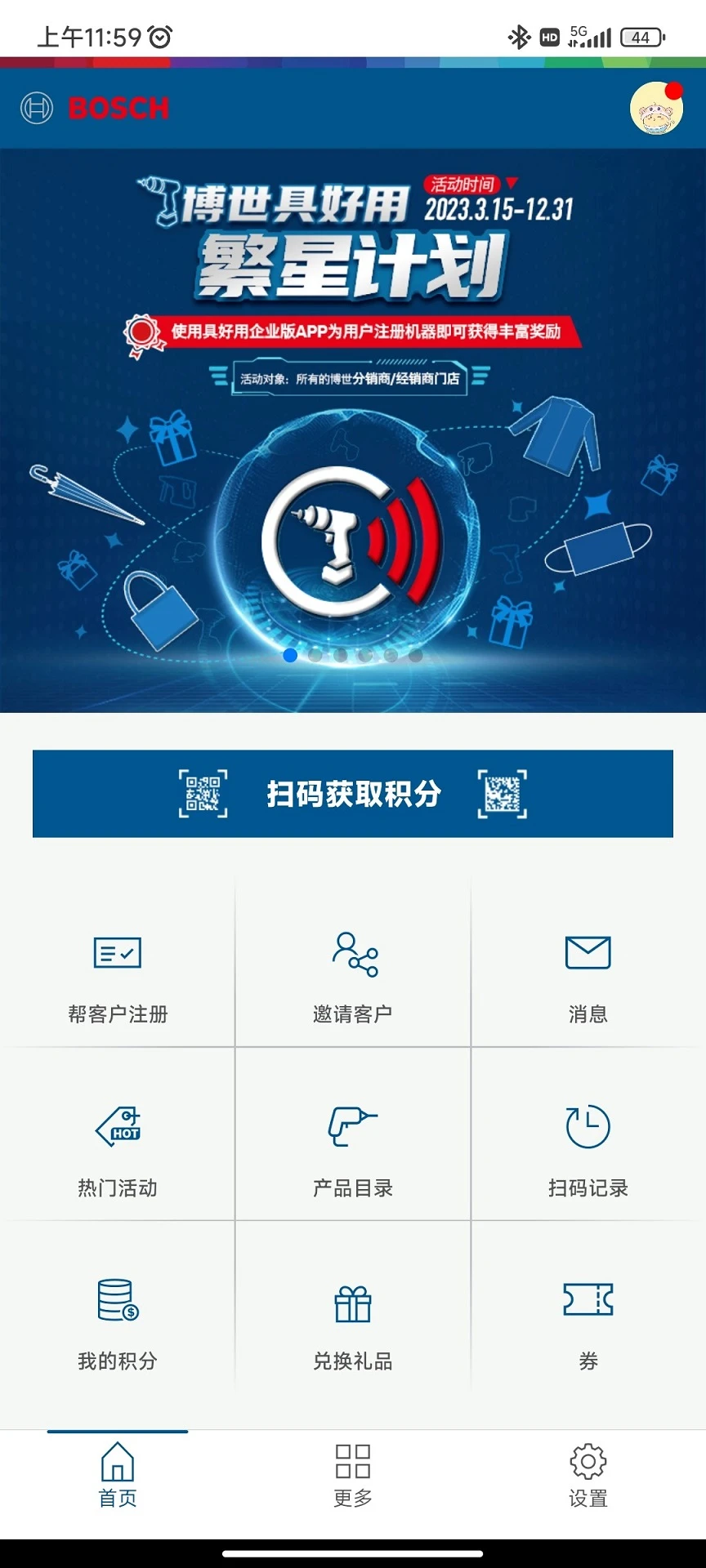 �ߺ�����ҵ��ٷ�����v4.1.1��׿���ͼ0