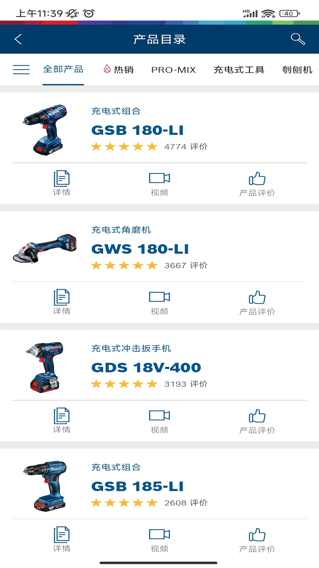 �ߺ�����ҵ��ٷ�����v4.1.1��׿���ͼ2