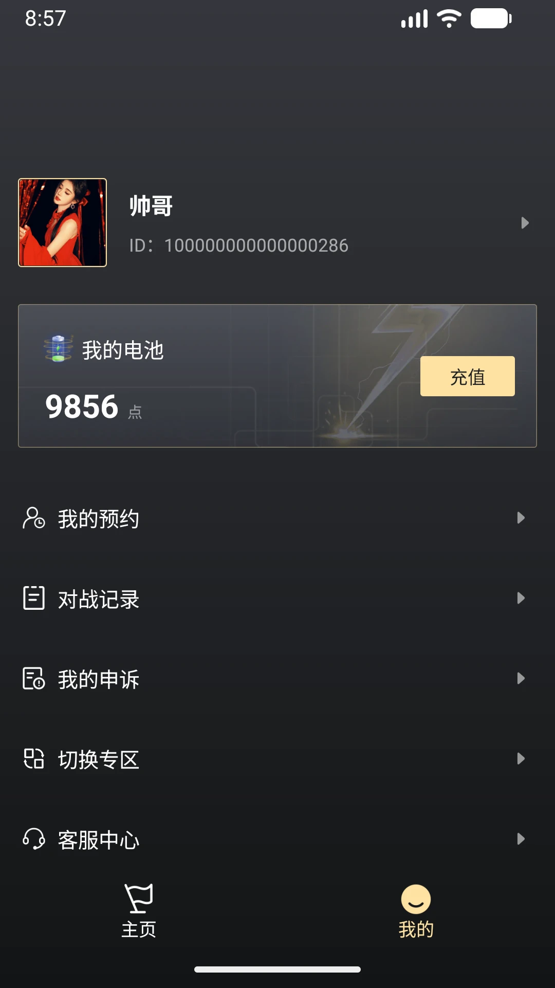 零感远控手机版下载最新版1.1.0截图3