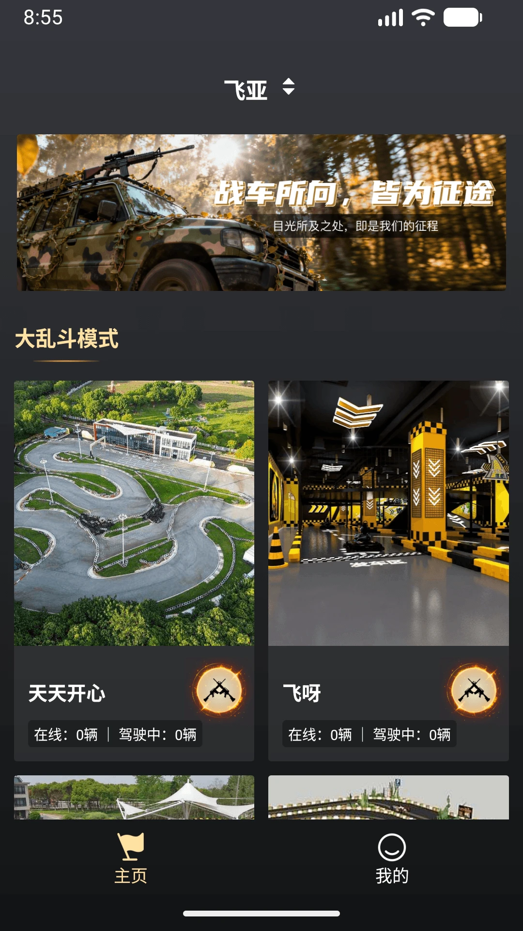 零感远控手机版下载最新版1.1.0截图1