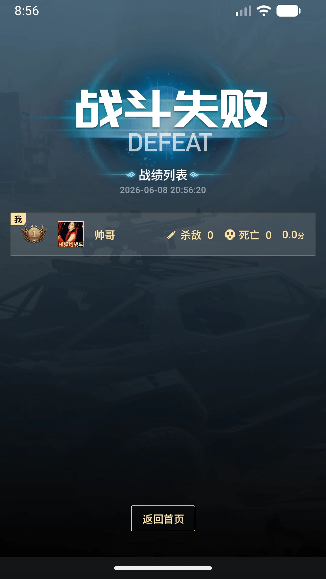 零感远控手机版下载最新版1.1.0截图2