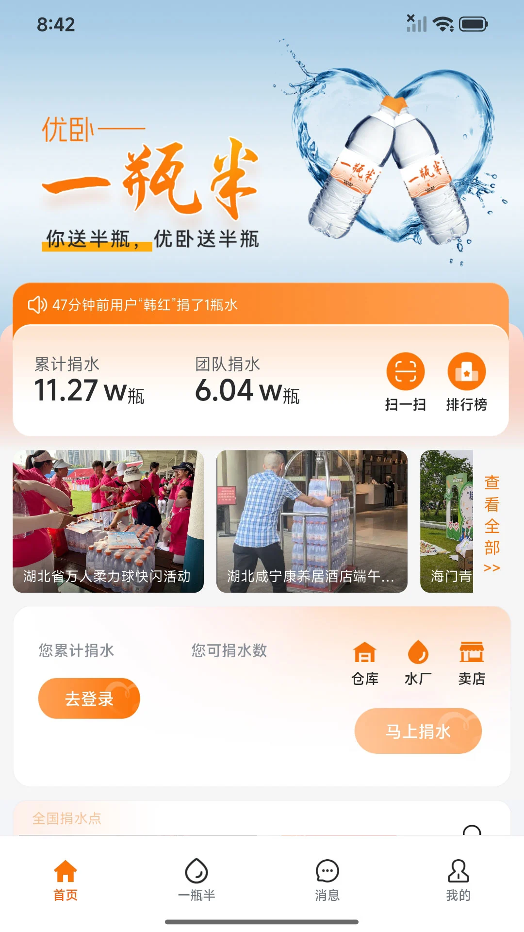 优卧2.1.10 安卓版截图2