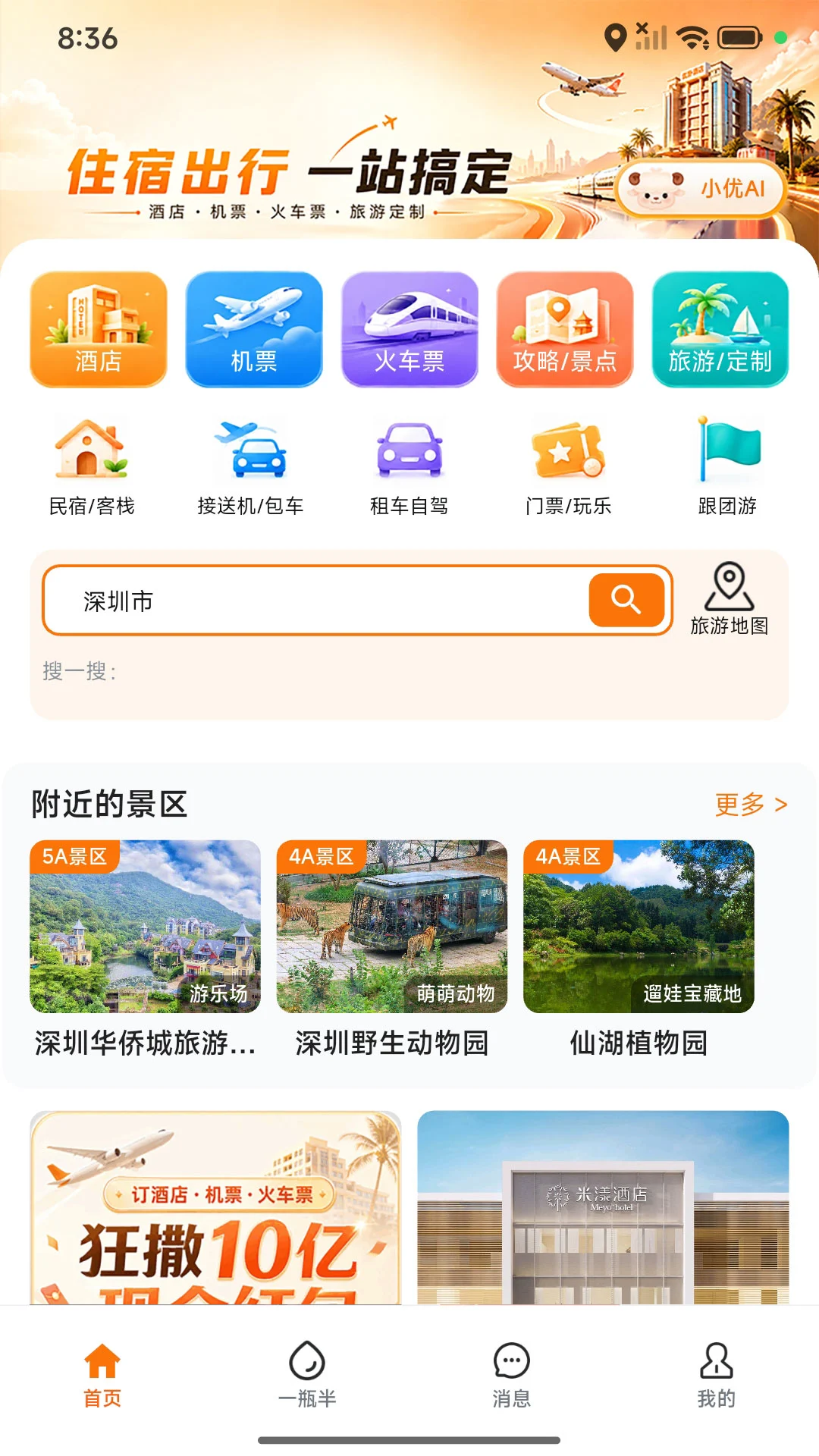 优卧2.1.10 安卓版截图0
