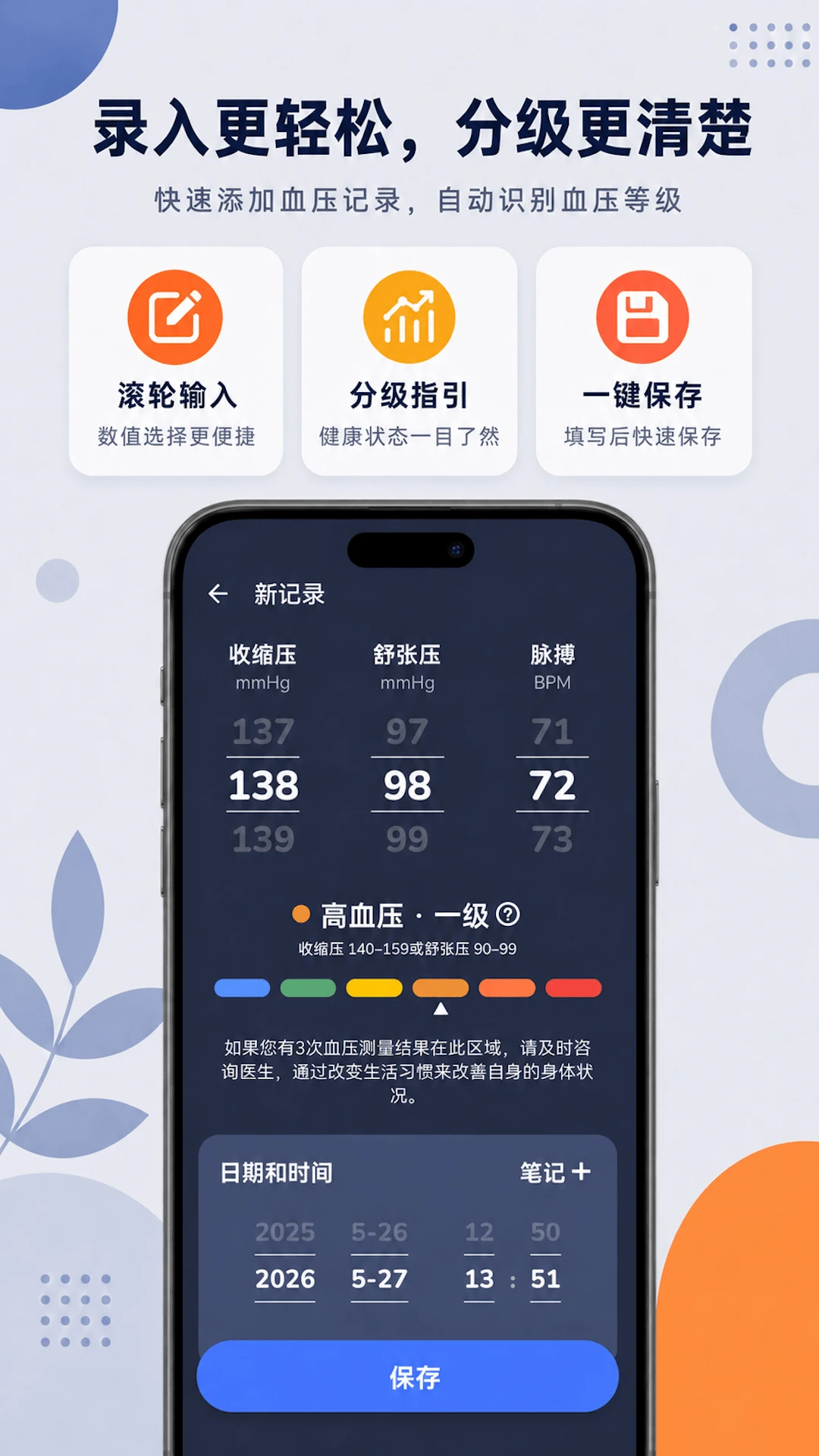 Ѫѹ��¼����app���°�v4.1.2��׿���ͼ1
