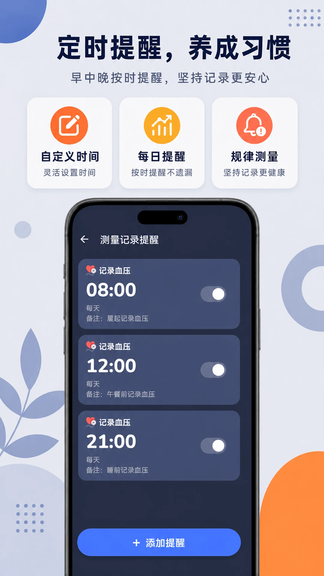 Ѫѹ��¼����app���°�v4.1.2��׿���ͼ4
