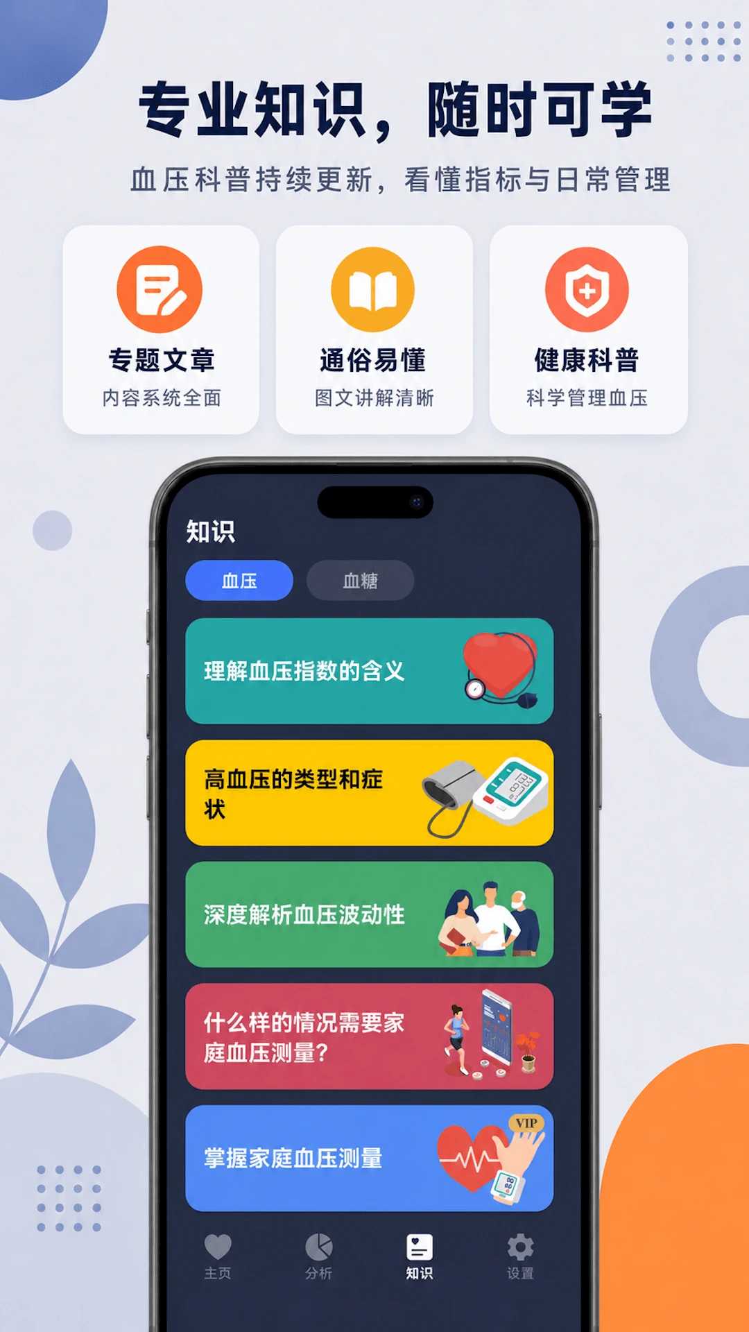 Ѫѹ��¼����app���°�v4.1.2��׿���ͼ3