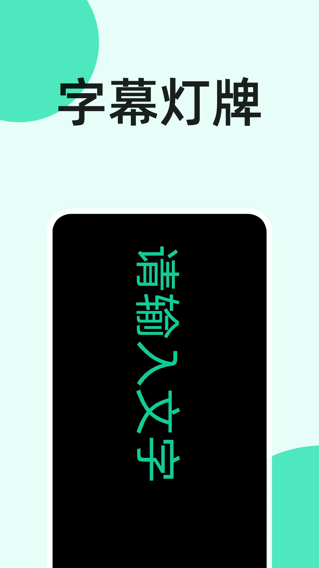 手电筒秒开4.1.1安卓版截图3