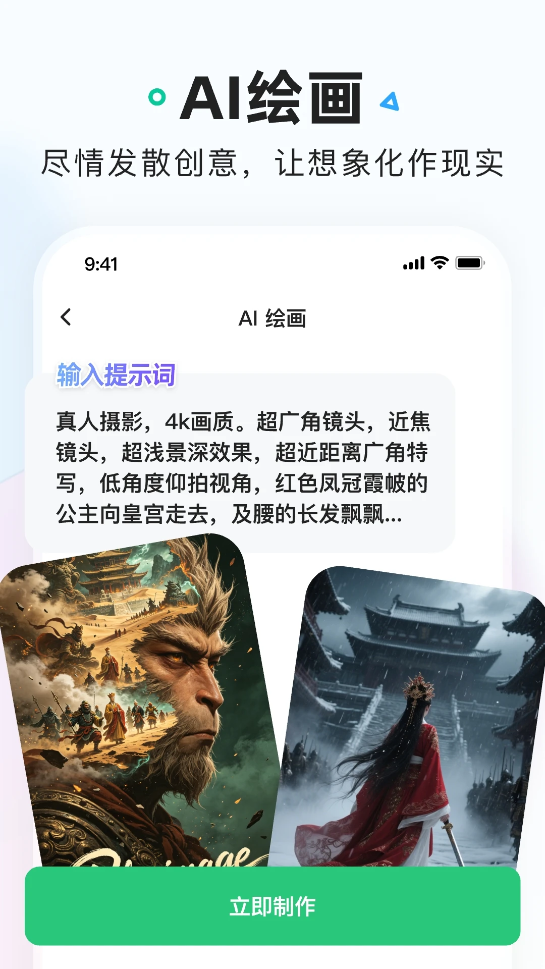 SuperAIv6.6.0 安卓版截图4
