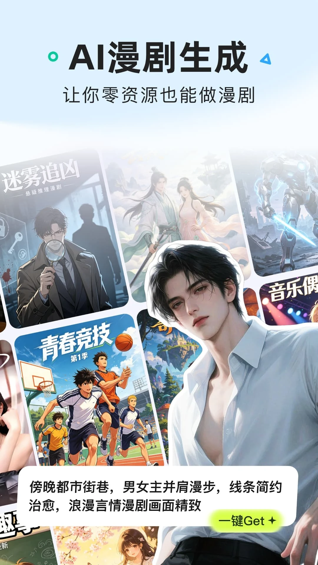 SuperAIv6.6.0 安卓版截图1