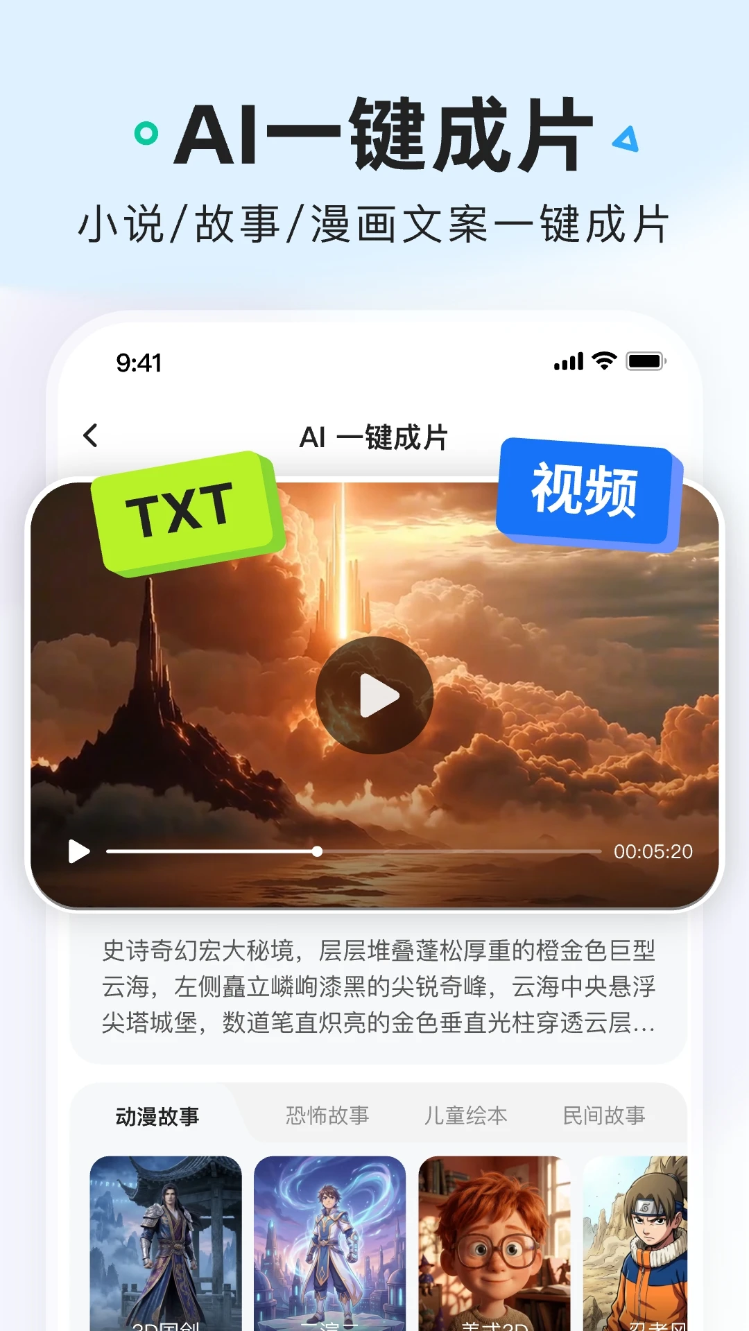 SuperAIv6.6.0 安卓版截图3