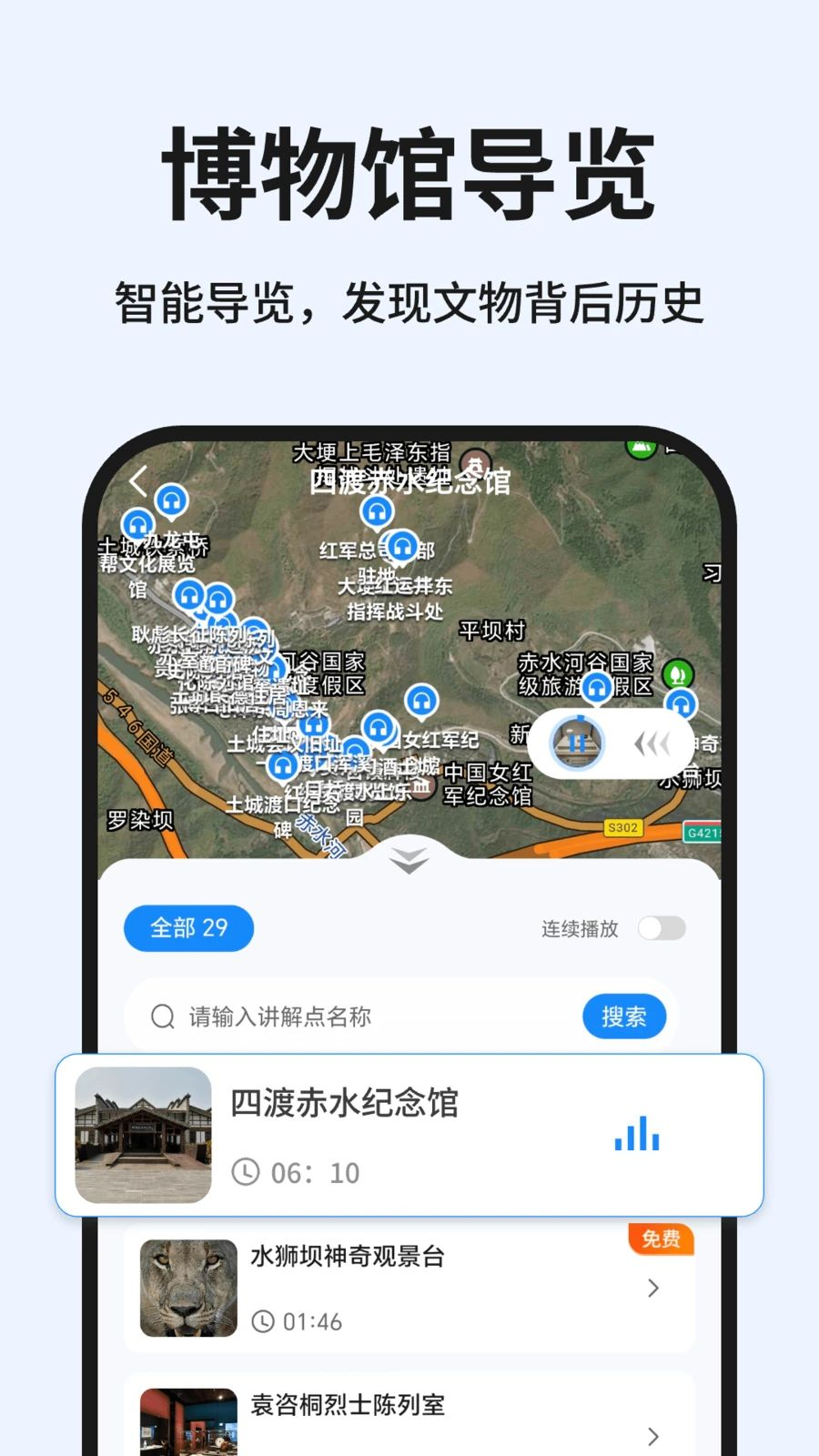 知游驴官方版1.0.3 安卓版截图1