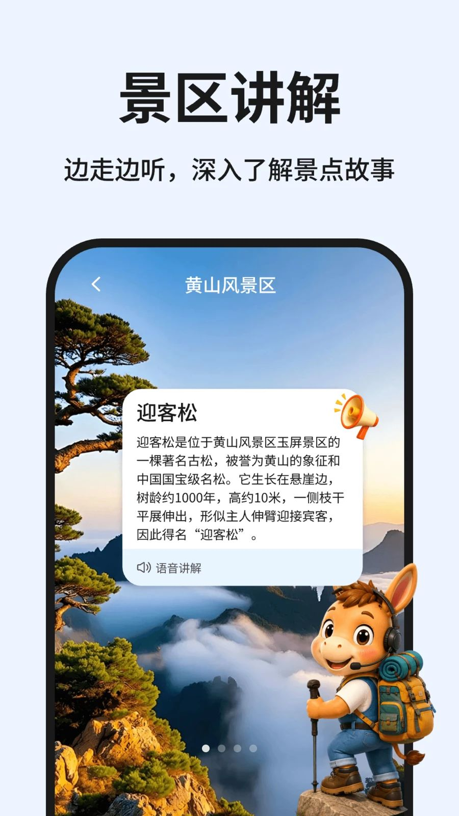 知游驴官方版1.0.3 安卓版截图0