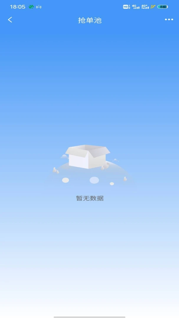兴业源智慧工单系统26.08.13安卓版截图2