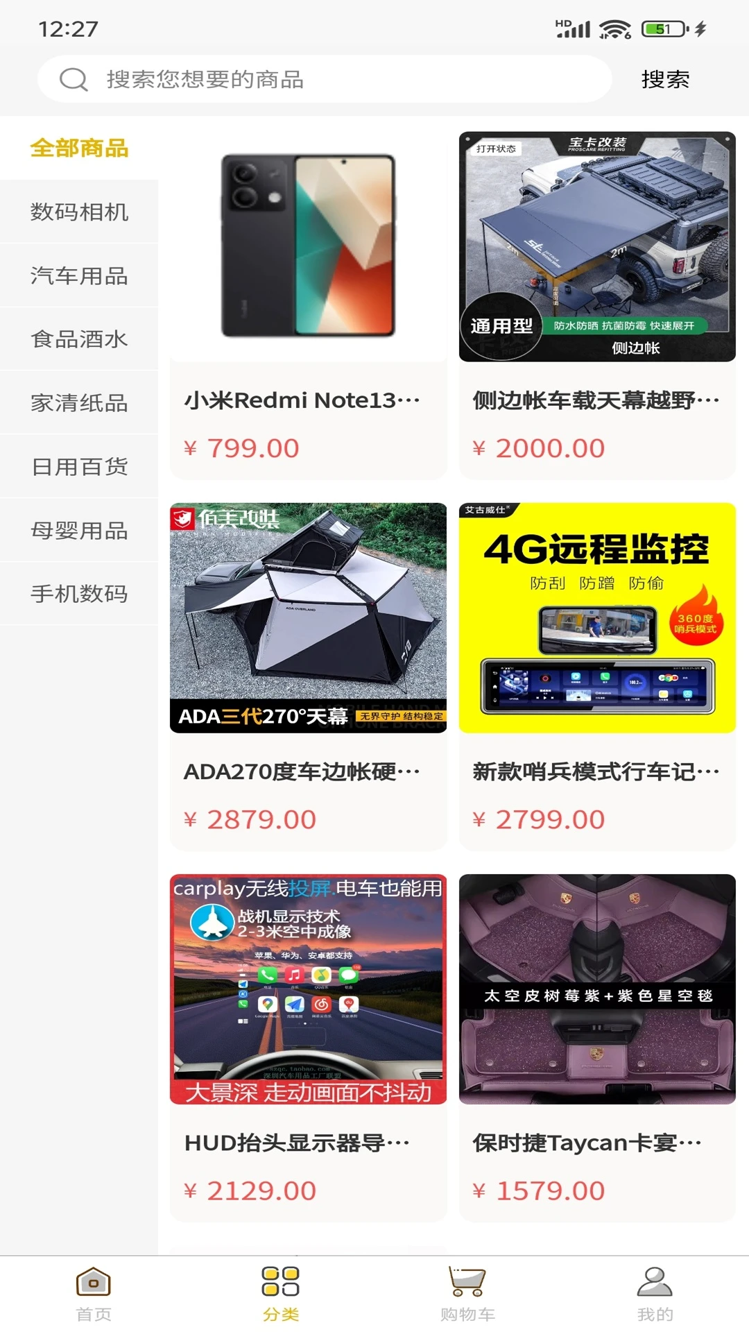 ������Ʒ��׿��v1.4.1��׿���ͼ1
