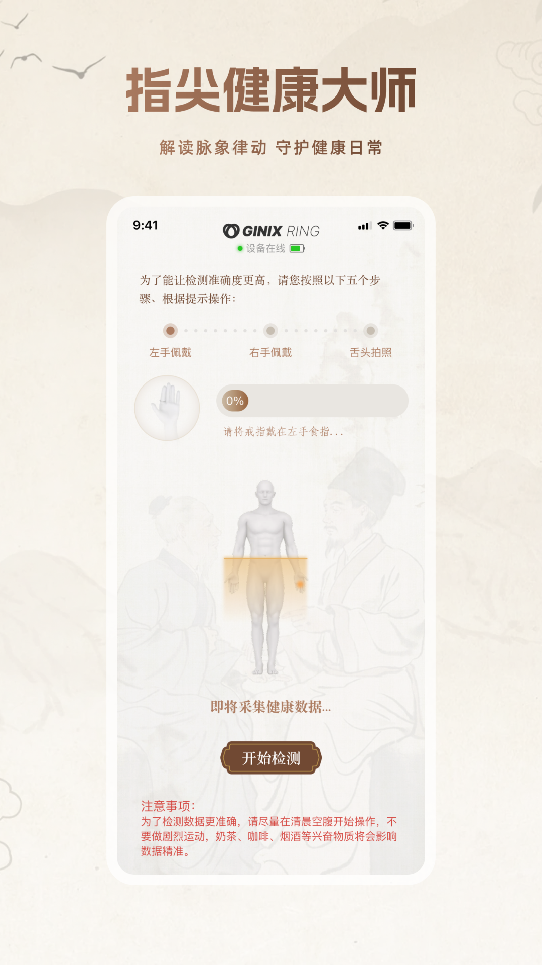 Ginixv2.0.7 安卓版截图0