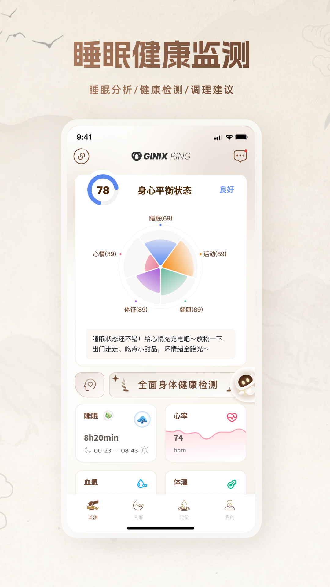 Ginixv2.0.7 安卓版截图2