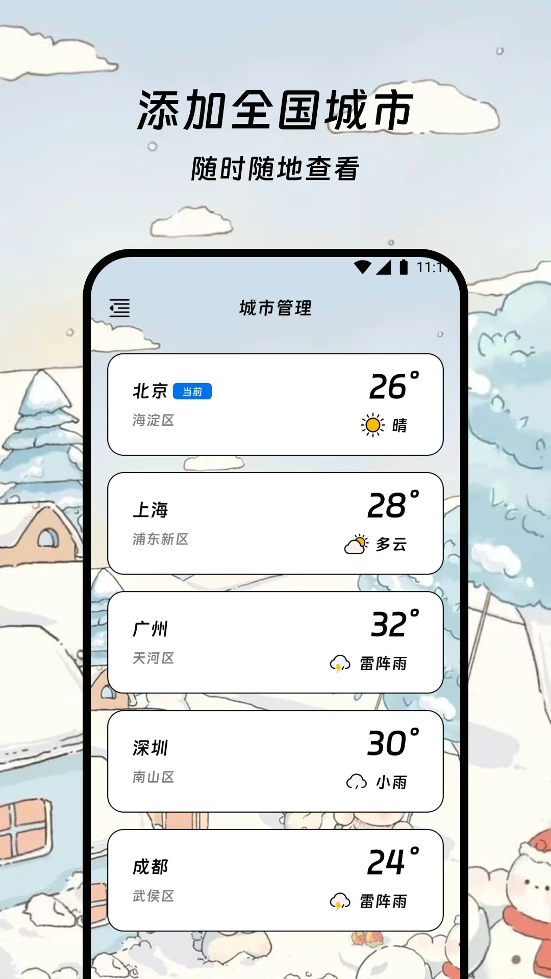 金寓天气管家官方版2026最新版2.0.0 安卓版截图2