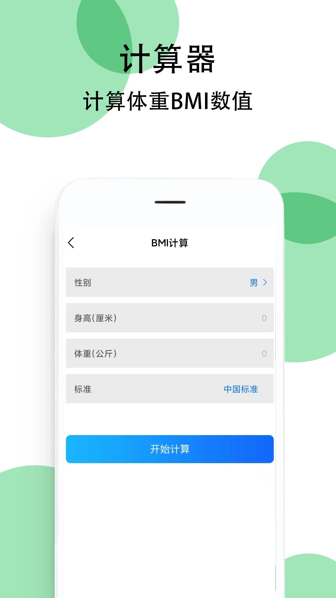 豌豆手机助手1.1.4安卓版截图3