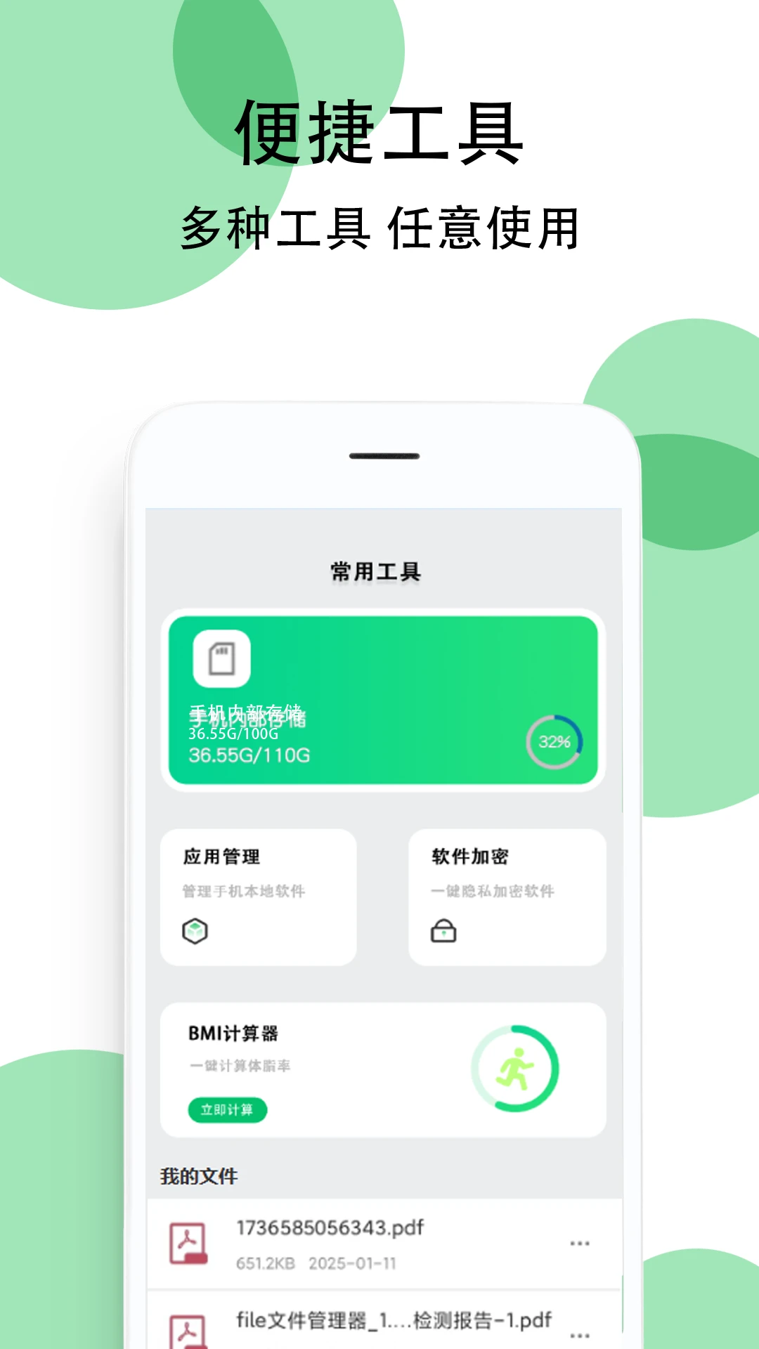 豌豆手机助手1.1.4安卓版截图1