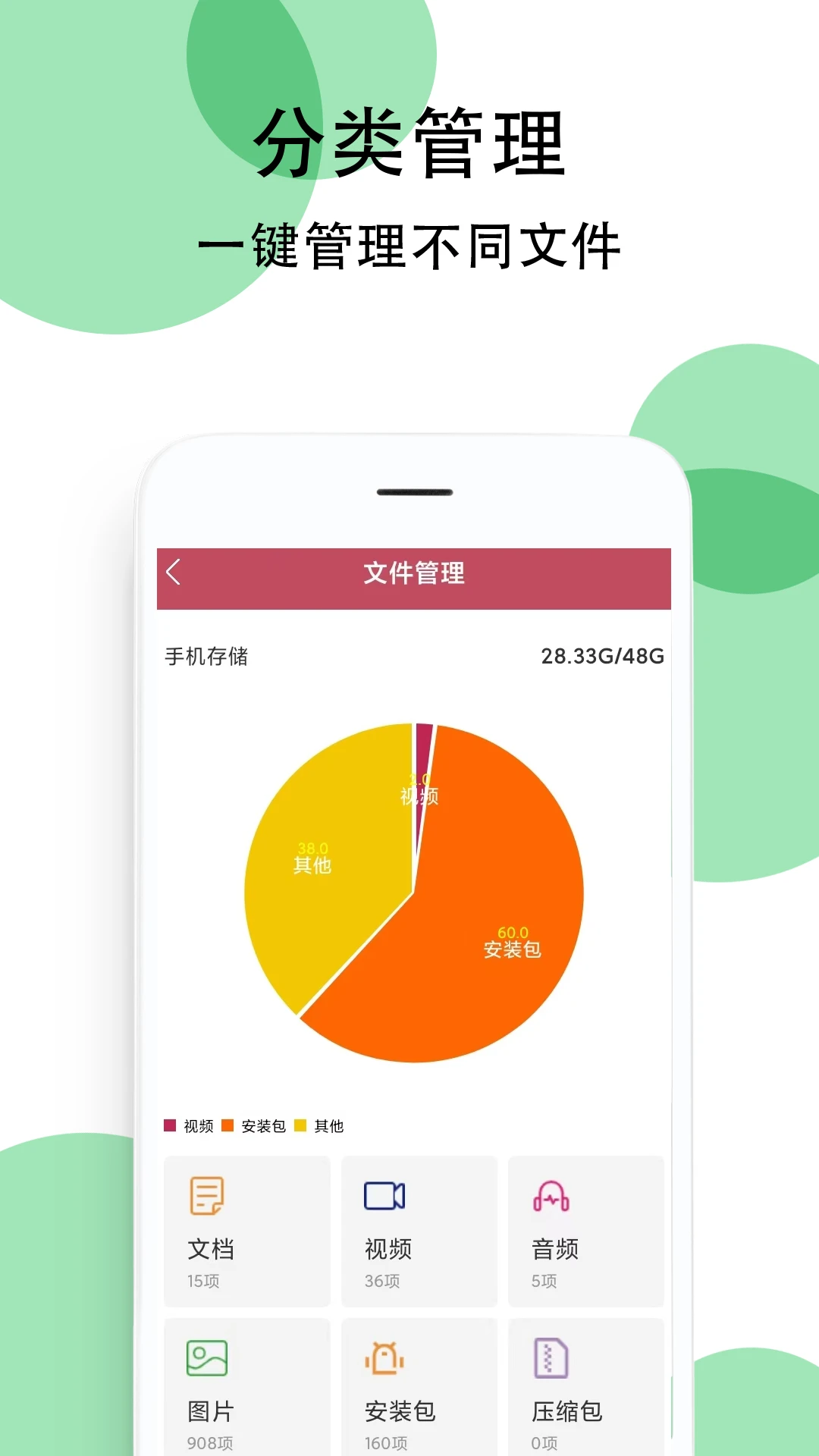 豌豆手机助手1.1.4安卓版截图2
