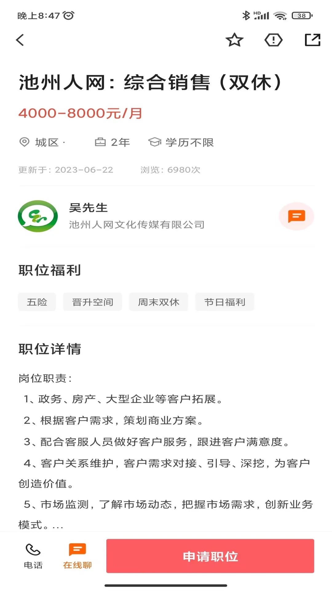 池州人网招聘v2.9.6 安卓版截图1