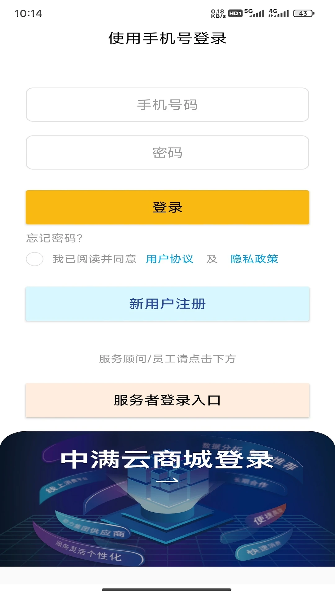 中天云商3.5.4 安卓版截图2