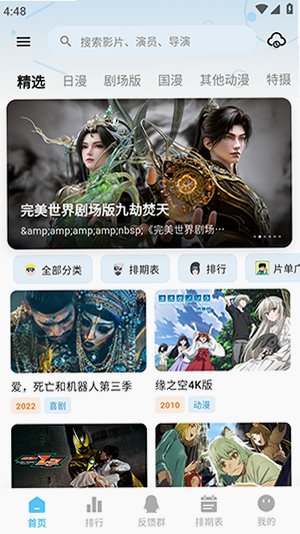Nivii动漫软件下载最新版v1.0.3安卓版截图1