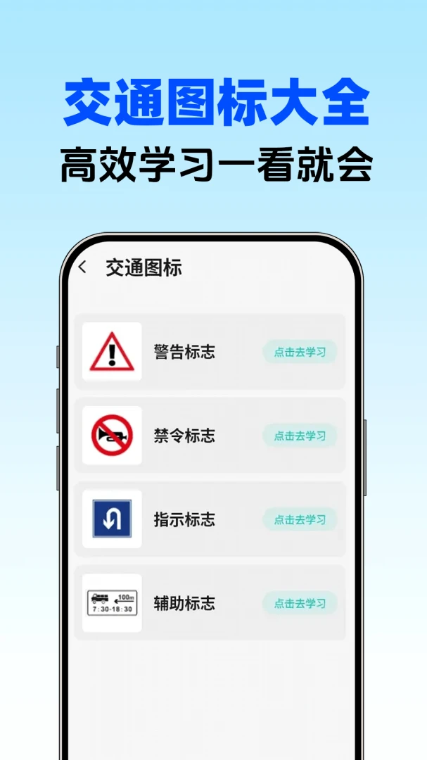 驾证全题考典1.0.3安卓版截图4