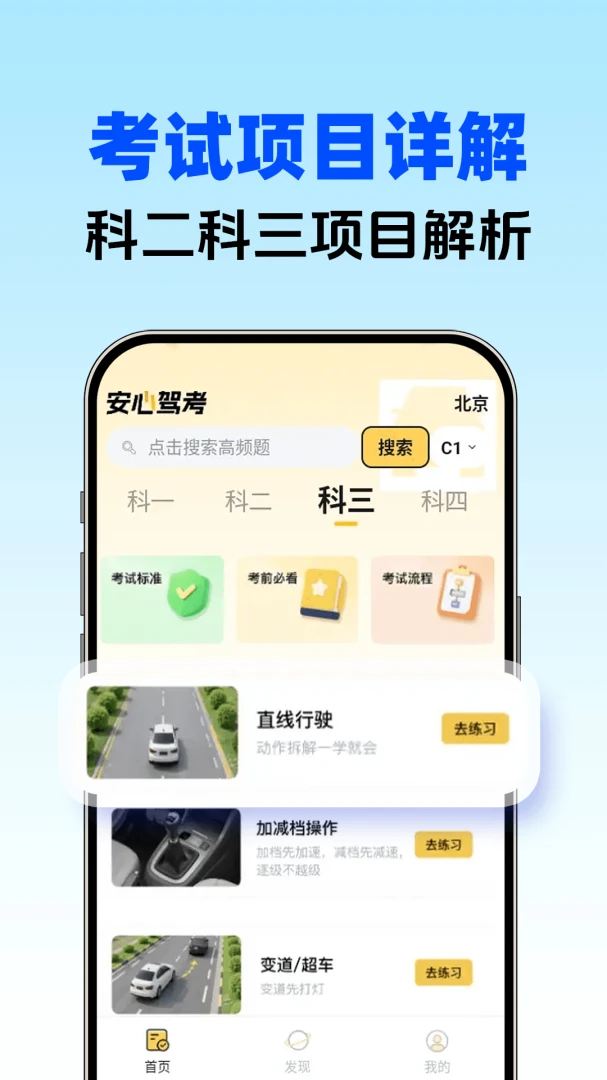 驾证全题考典模拟考试