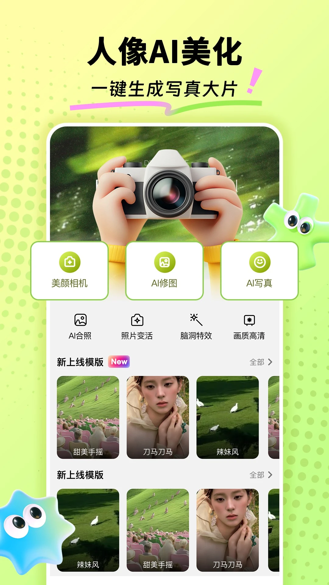 AI�������v1.8.0 ��׿���ͼ0