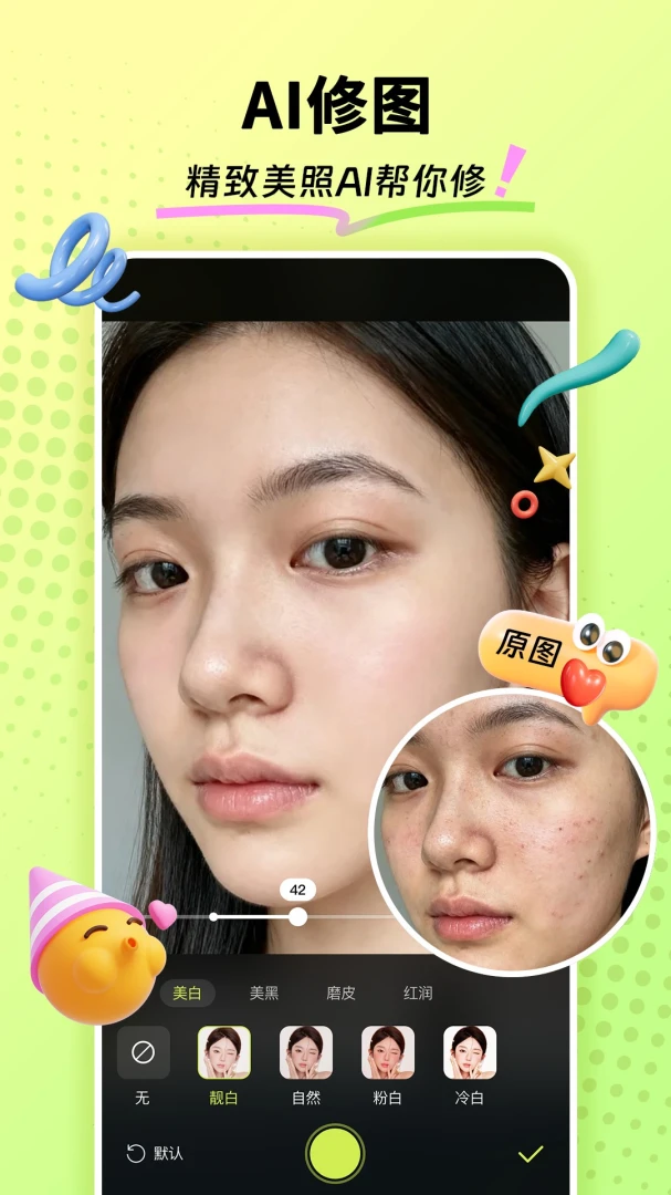 AI�������v1.8.0 ��׿���ͼ4