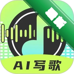 AI写歌唱作助手