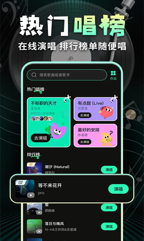 全免歌曲随心听1.6.5安卓版截图1