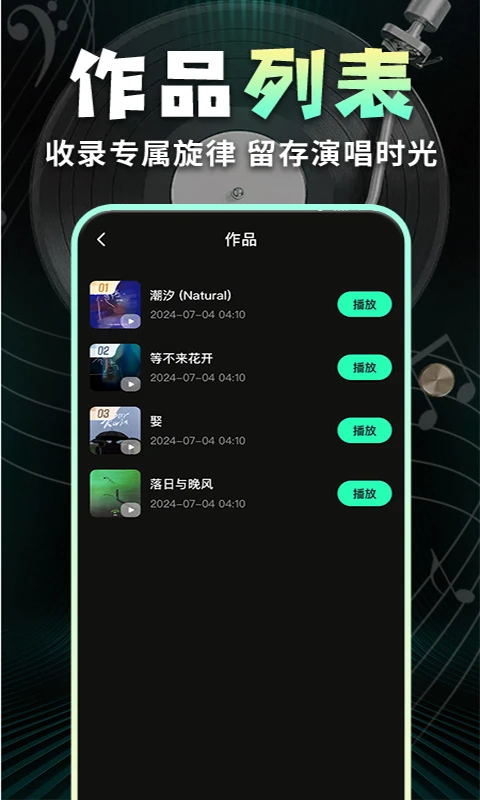 全免歌曲随心听1.6.5安卓版截图3