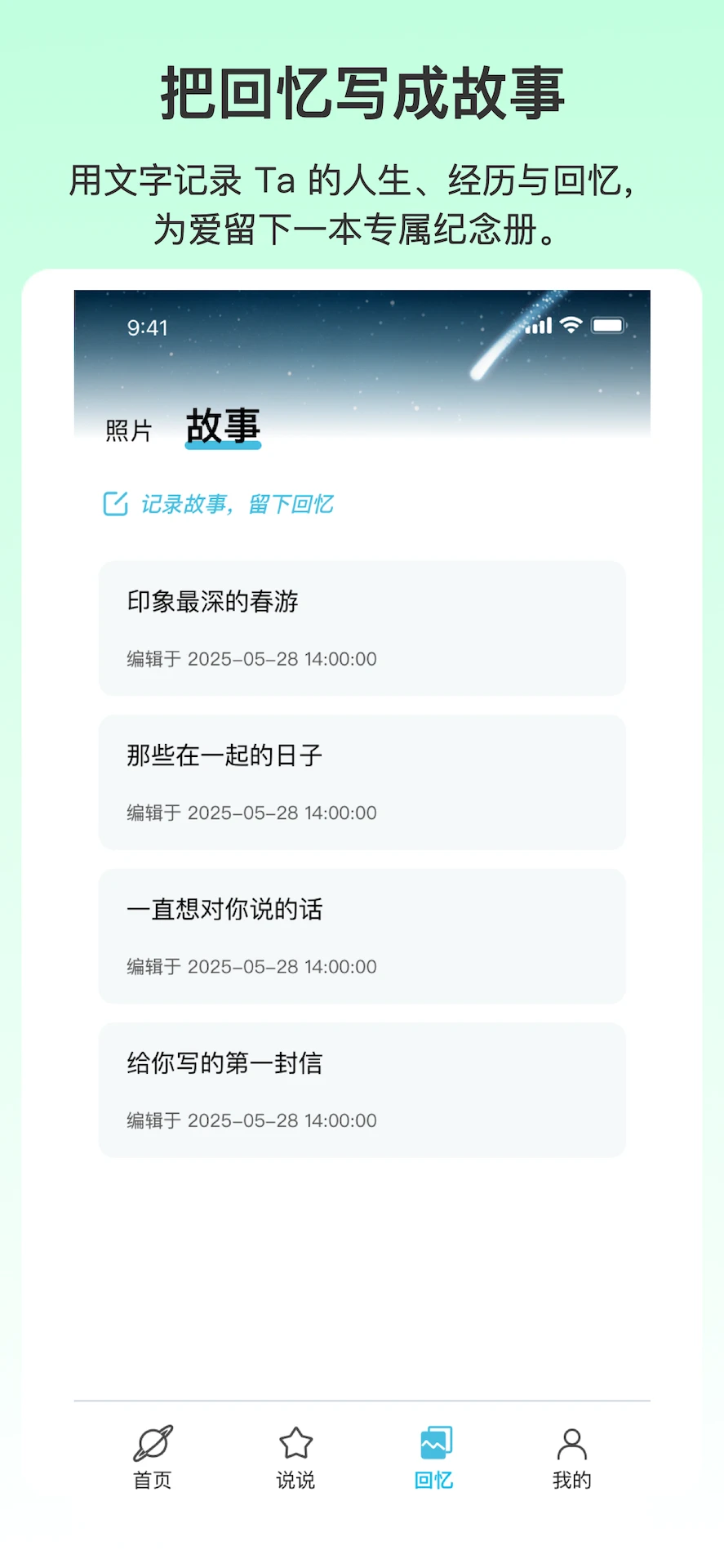 暖暖纪念册app下载最新版1.0.9 安卓版截图4