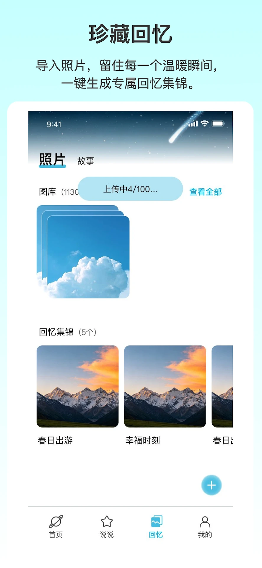 暖暖纪念册app下载最新版1.0.9 安卓版截图3
