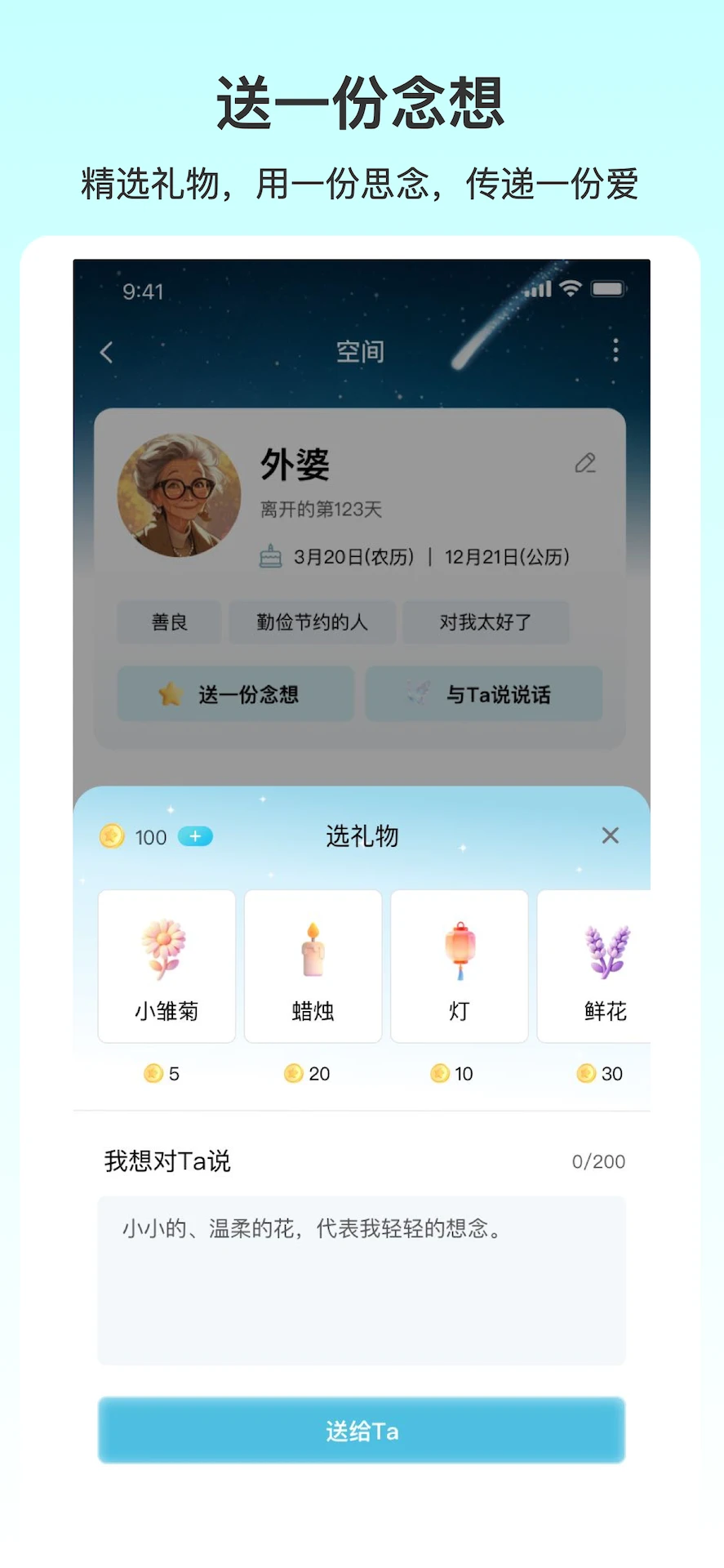 暖暖纪念册app下载最新版1.0.9 安卓版截图2
