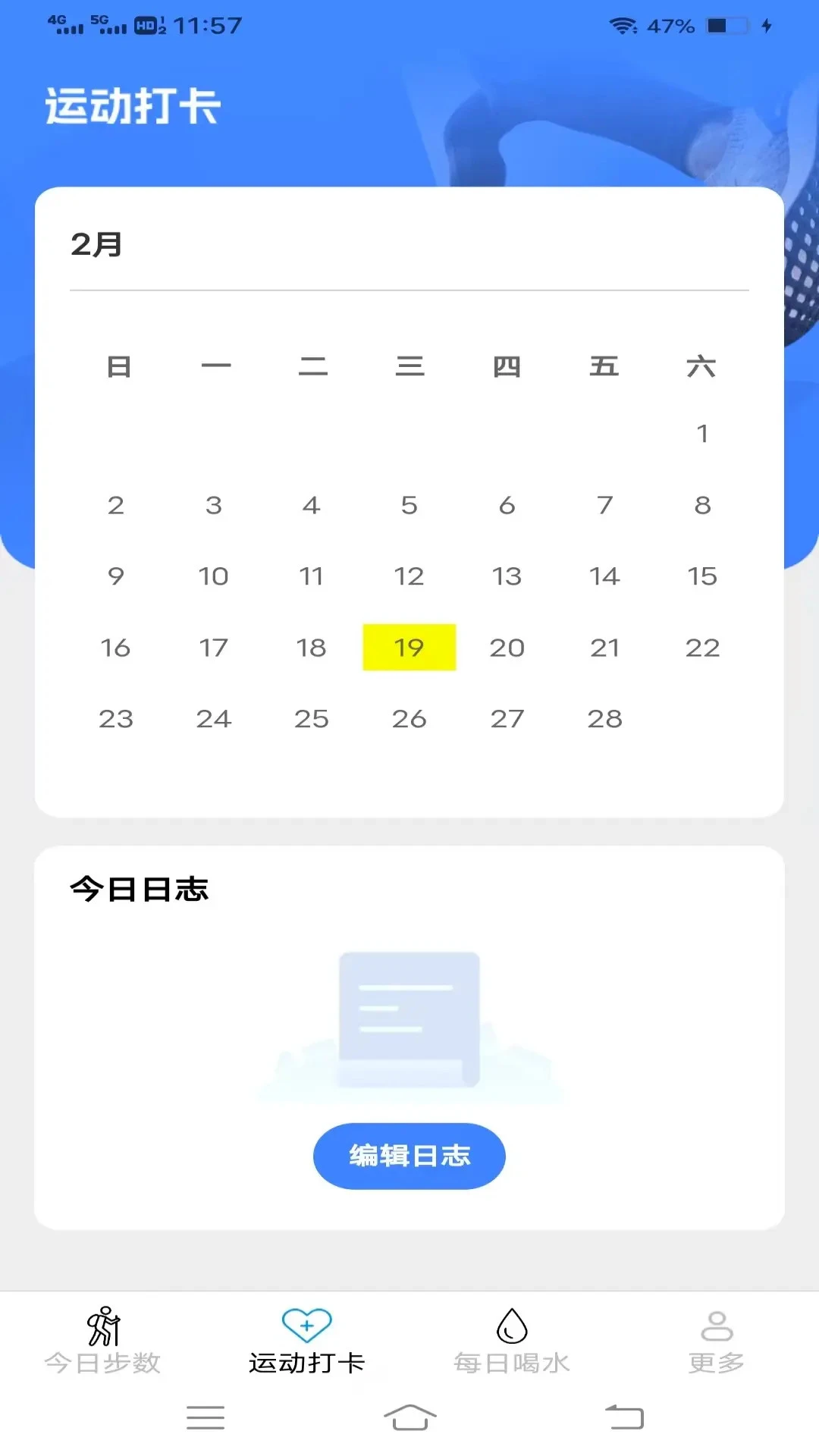 天天出来走7.2.8.2 免费版截图1