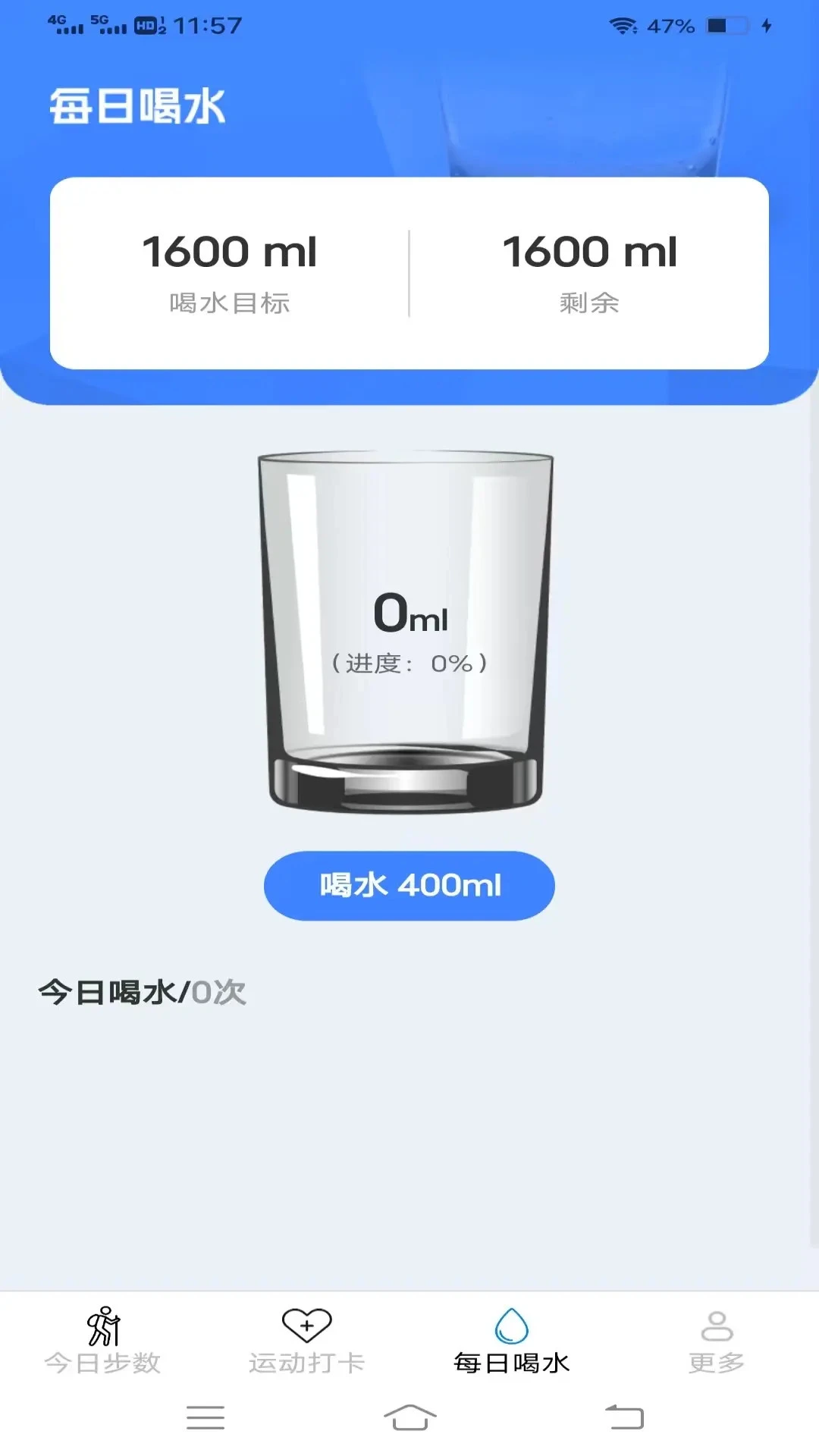 天天出来走7.2.8.2 免费版截图2